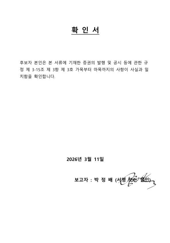 이미지: 확인서