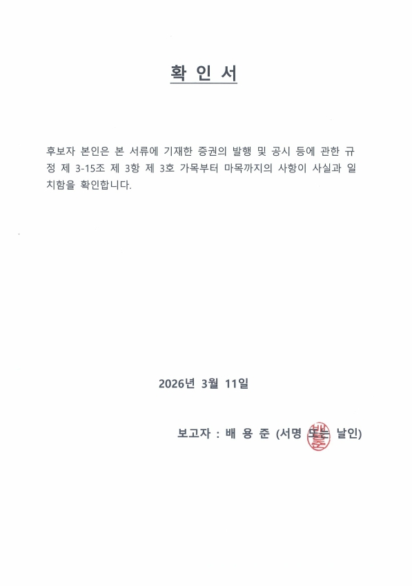 이미지: 확인서
