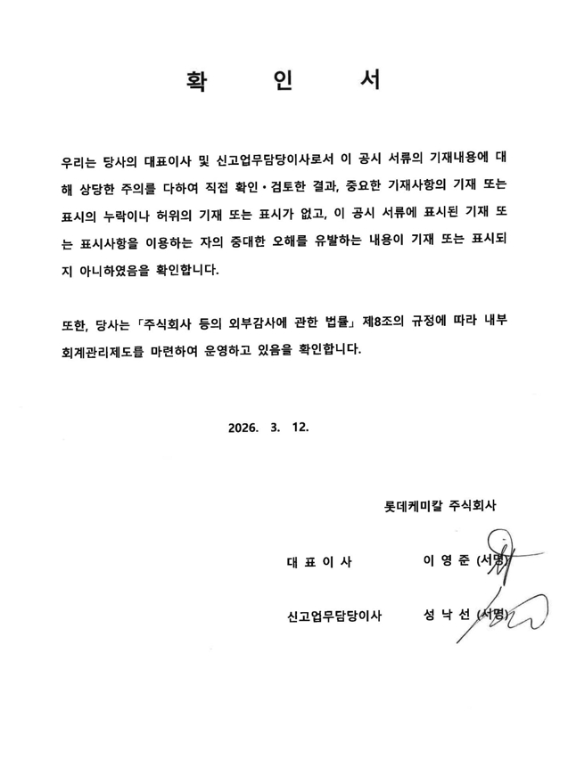 이미지: 대표이사확인서