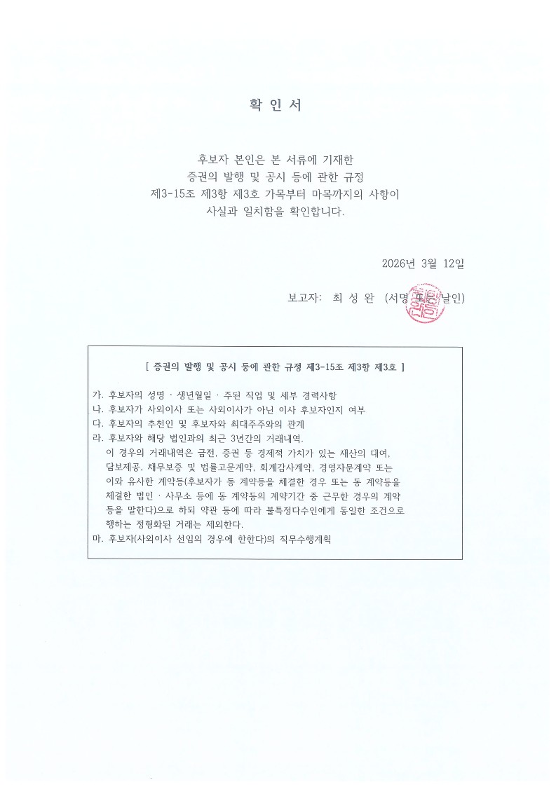 씨엠티엑스(388210) 관련 이미지 7