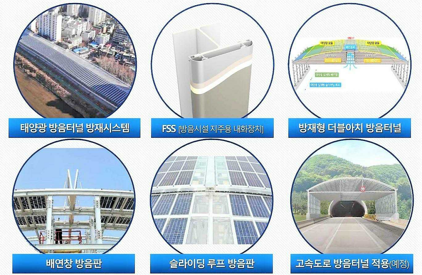 이미지: 방음터널 배연시스템