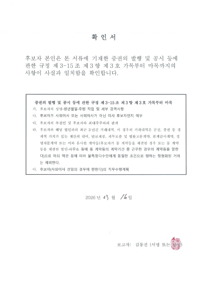 이미지: 확인서