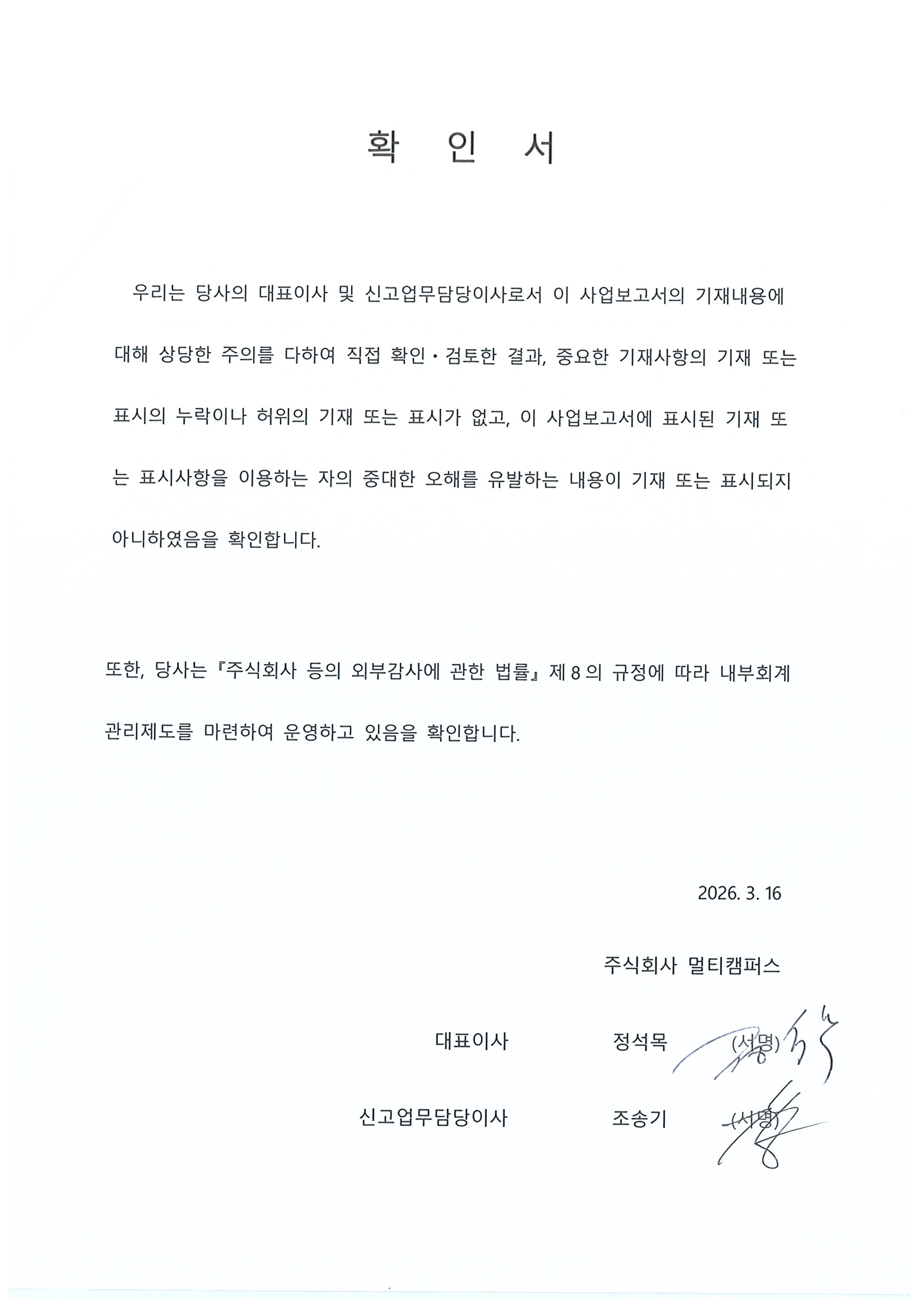 이미지: 확인서