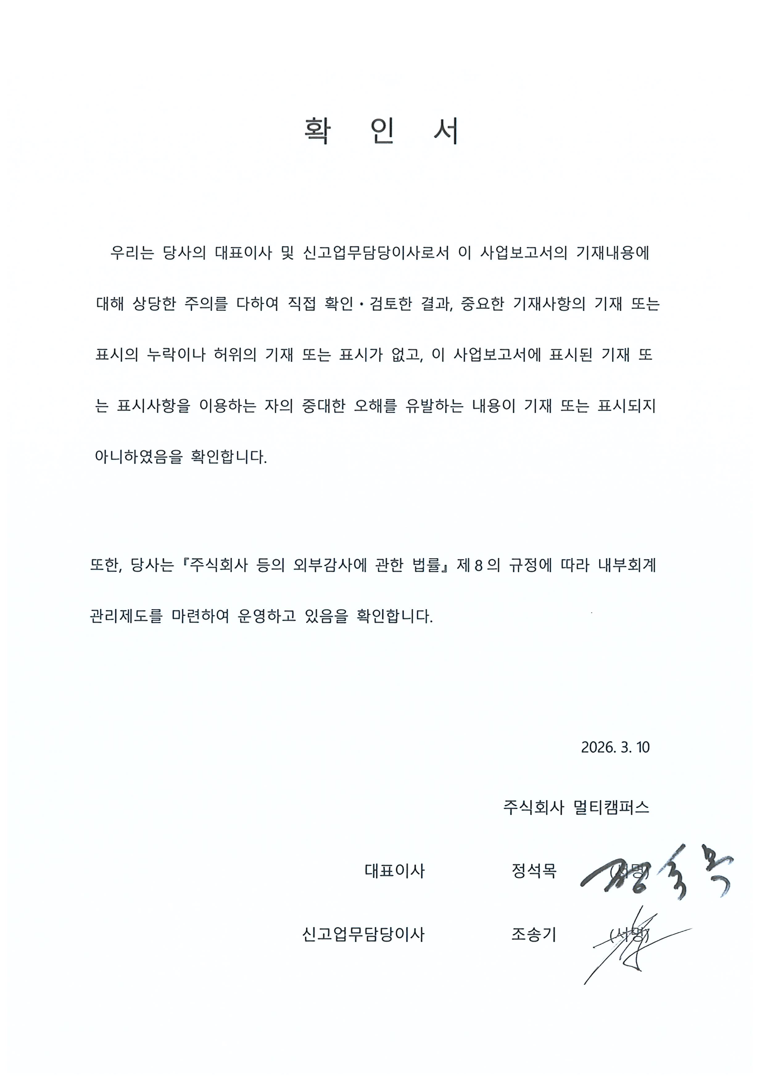 이미지: 확인서