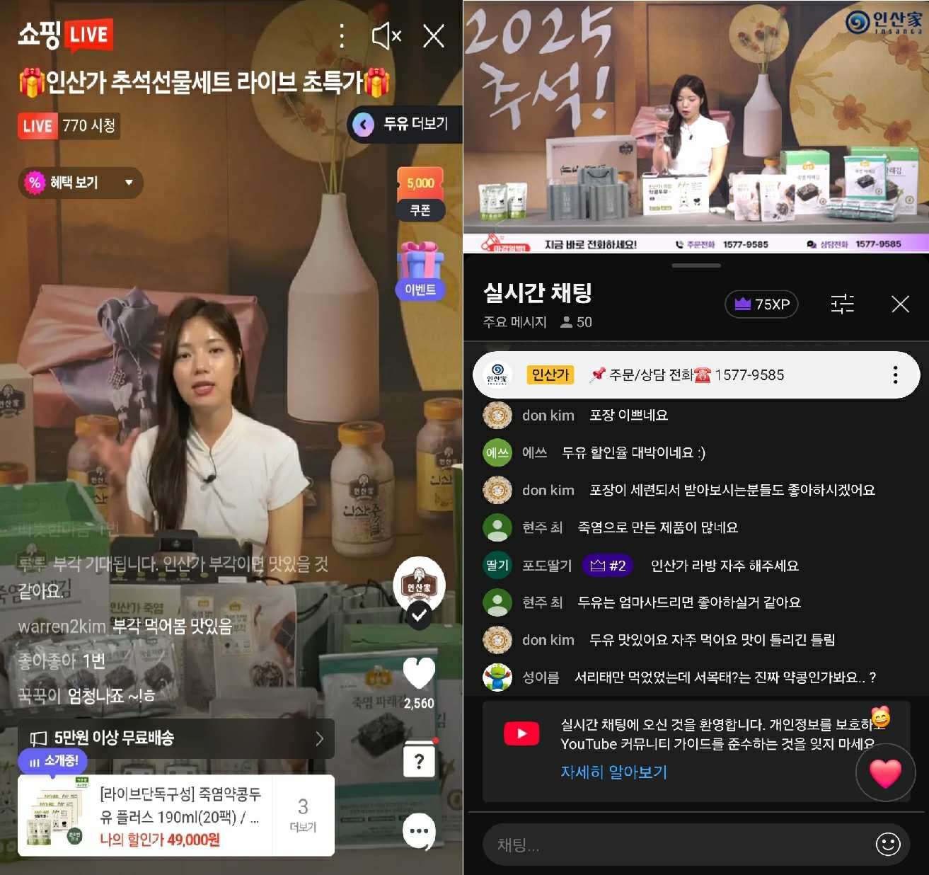 이미지: 유튜브/네이버 라이브방송