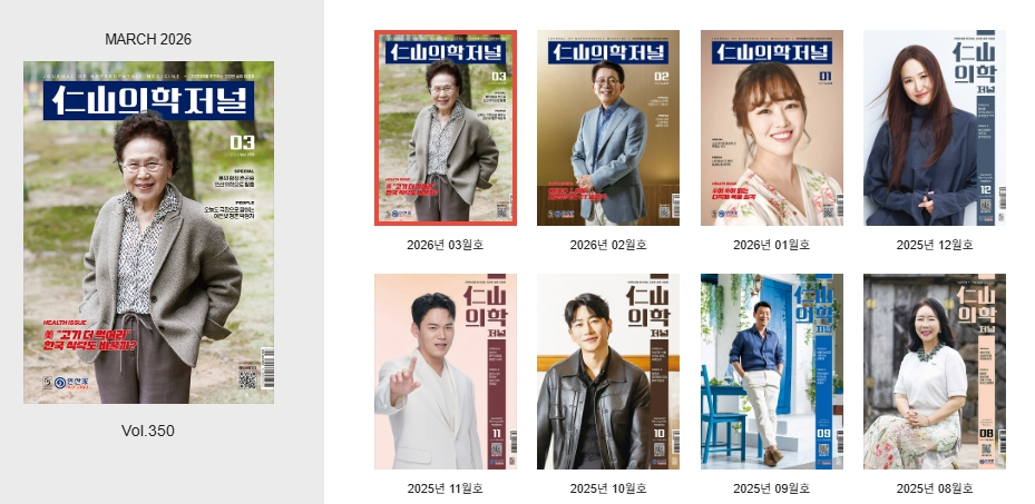 이미지: 인산의학