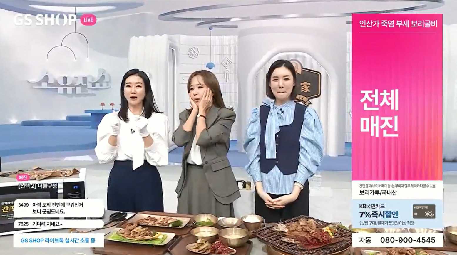 이미지: 홈쇼핑 소유진쇼