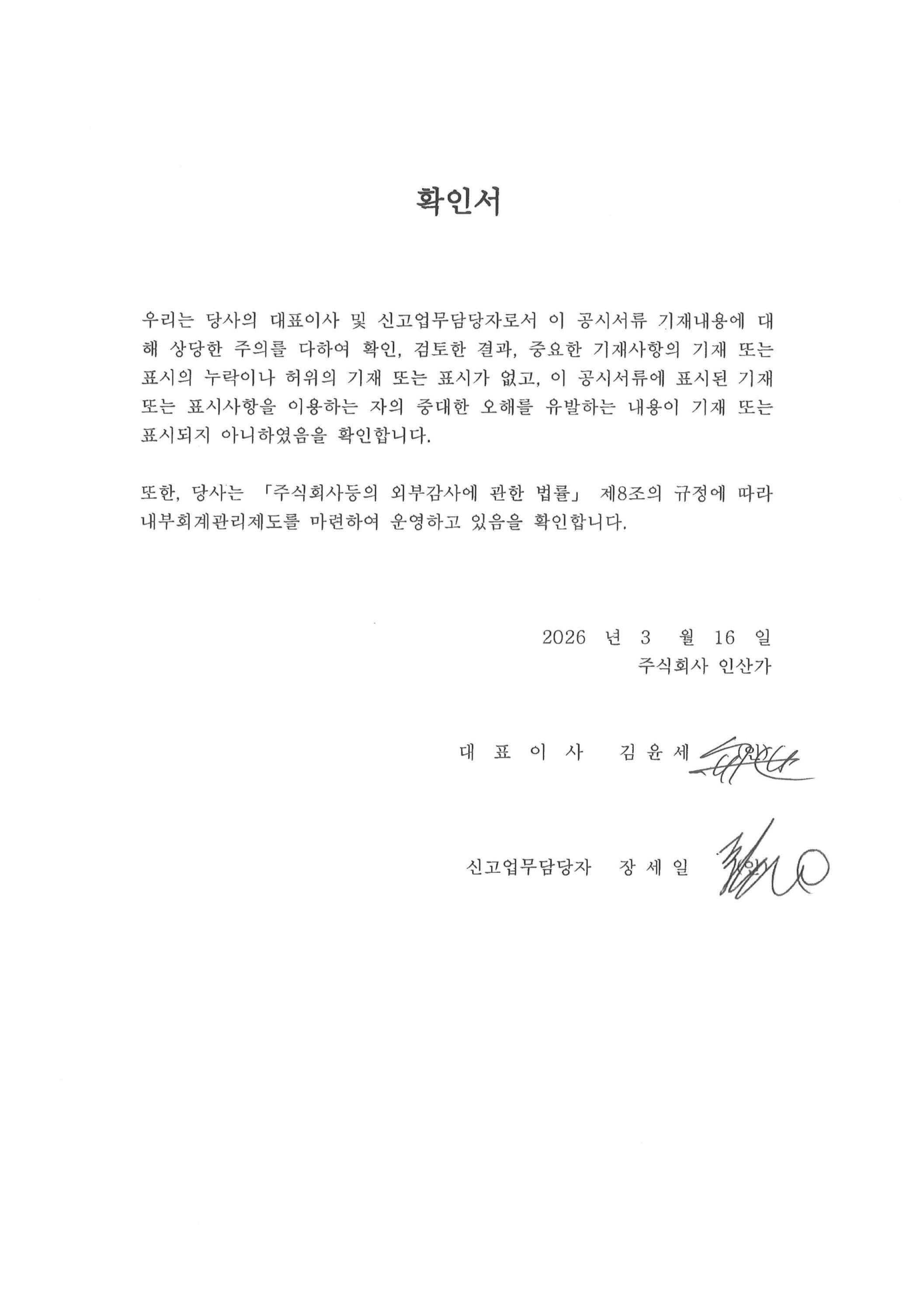 이미지: 확인서