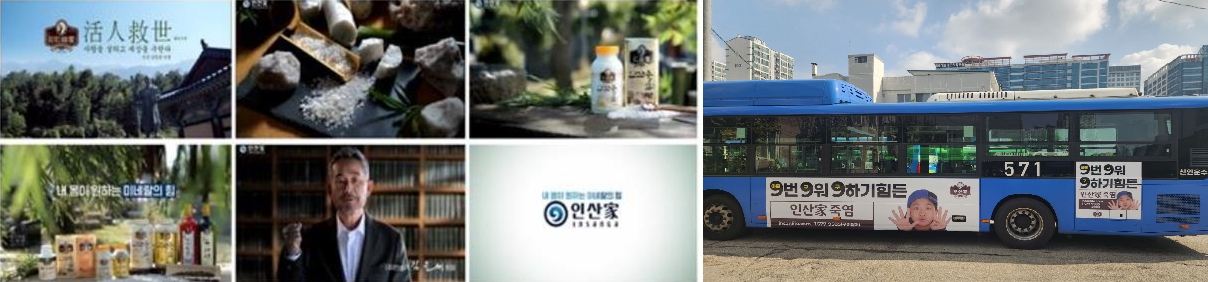 이미지: mass media 광고 개시