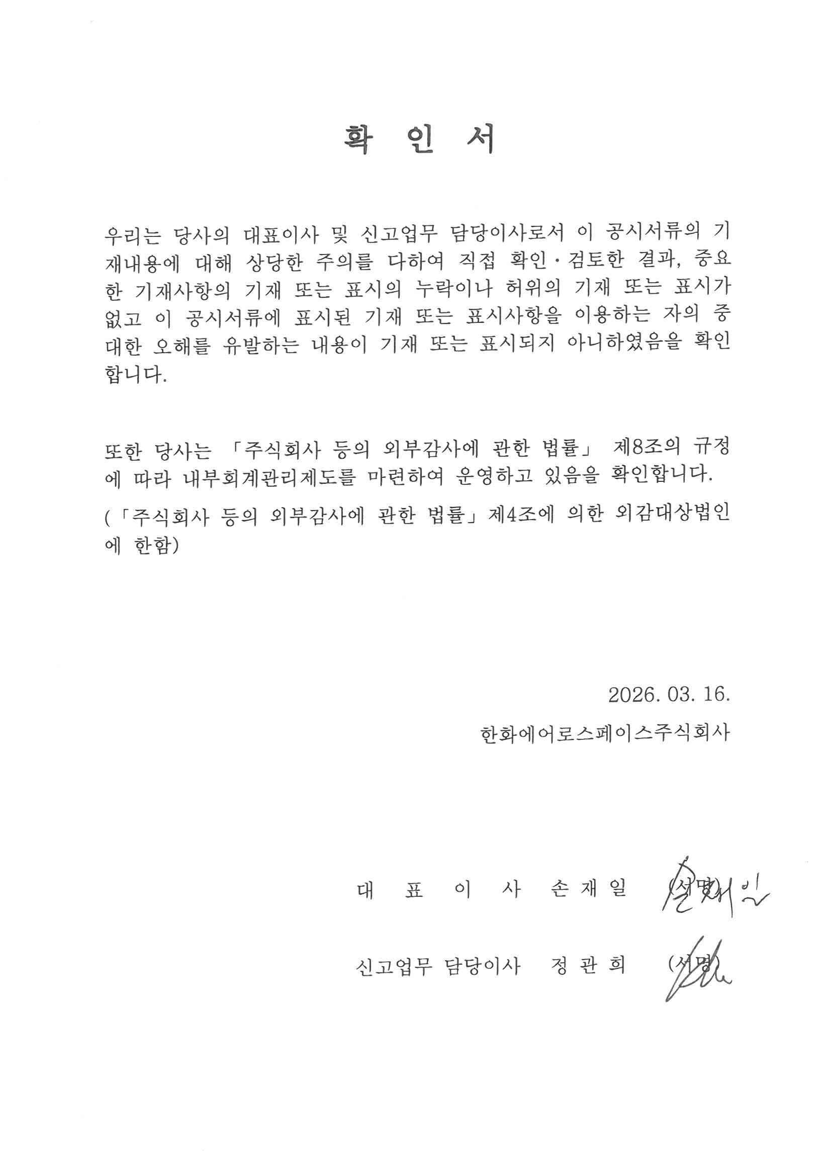 이미지: 확인서