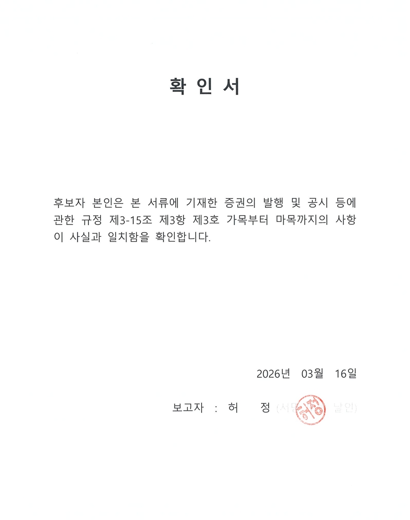 엔투텍(227950) 관련 이미지 5