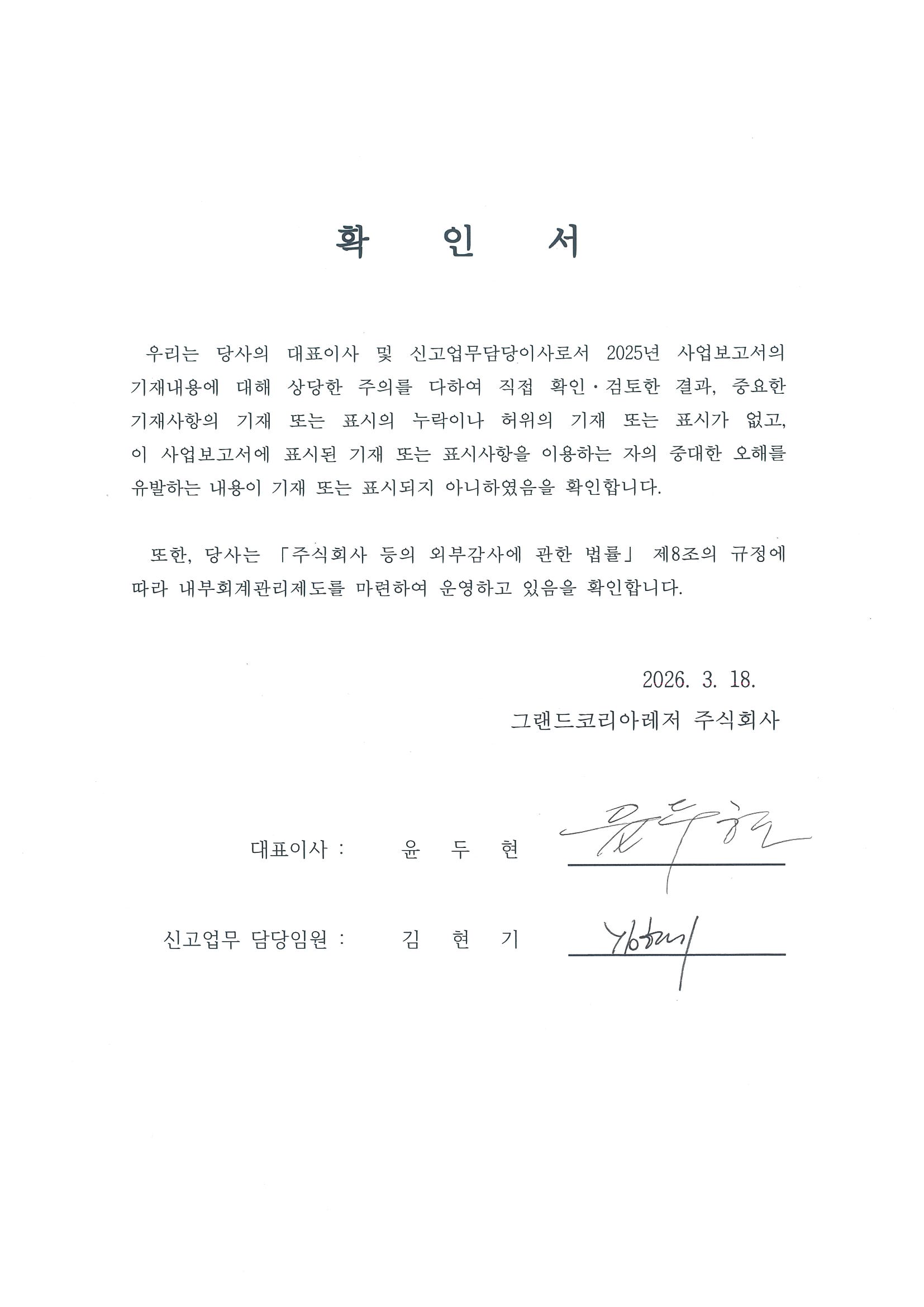 이미지: 확인서