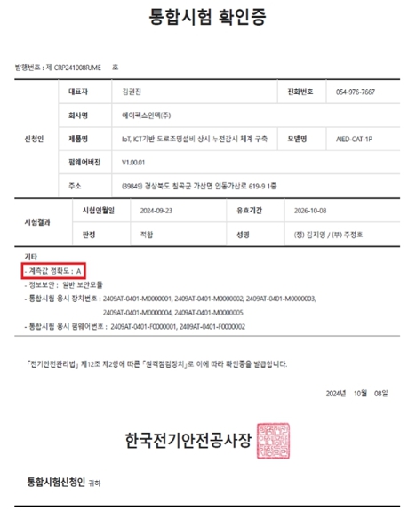 이미지: 통합시험 확인증