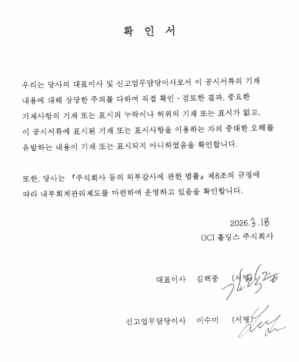 이미지: 대표이사 등의 확인서