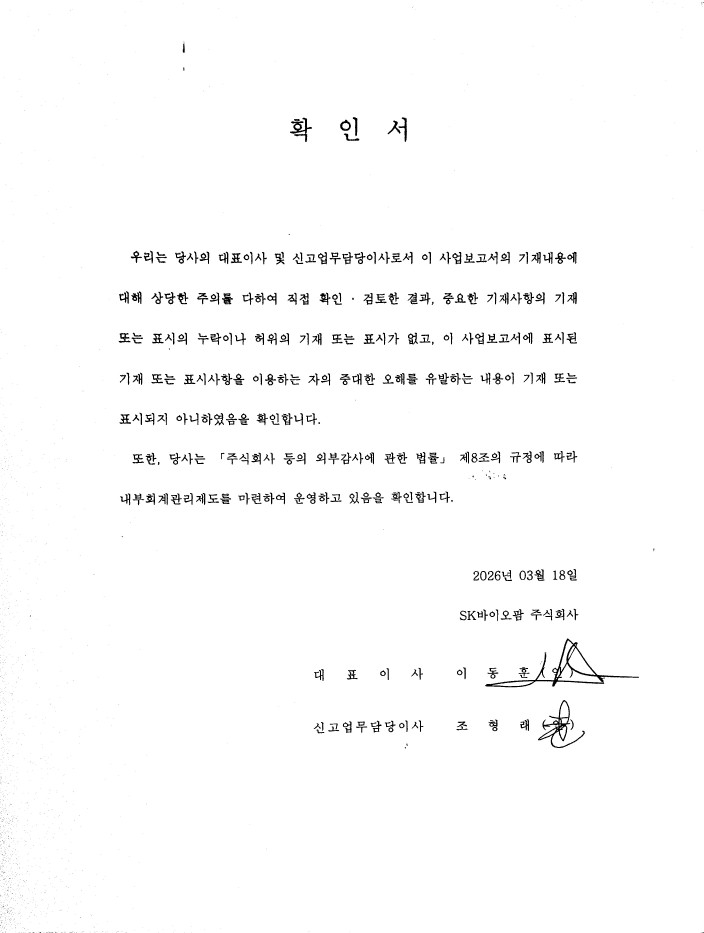 이미지: 대표이사 등의 확인서