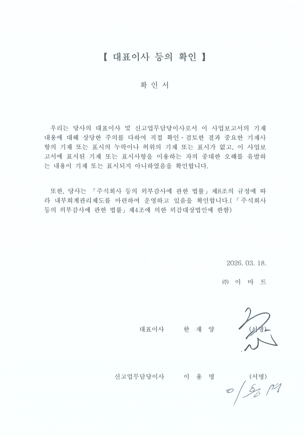 이미지: 대표이사등의확인