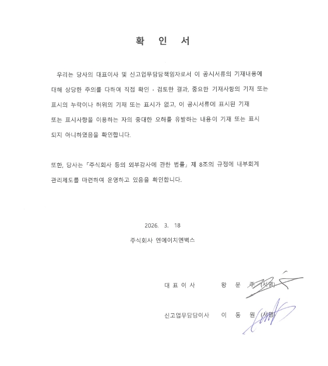 이미지: 대표이사 등의 확인서