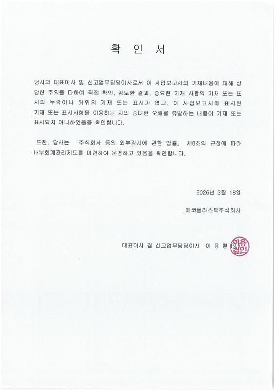 이미지: 대표이사확인서