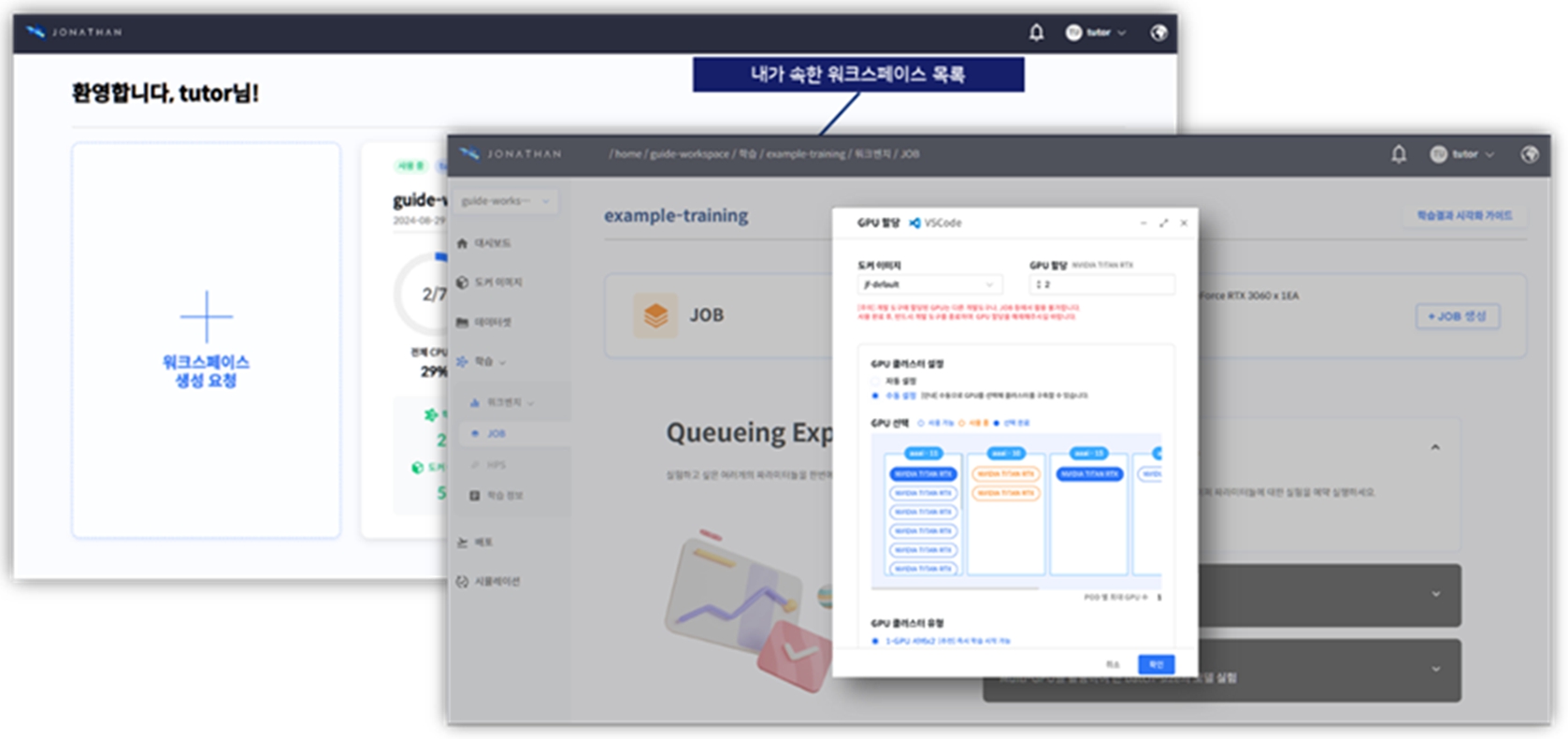 이미지: 조나단 모델베이스