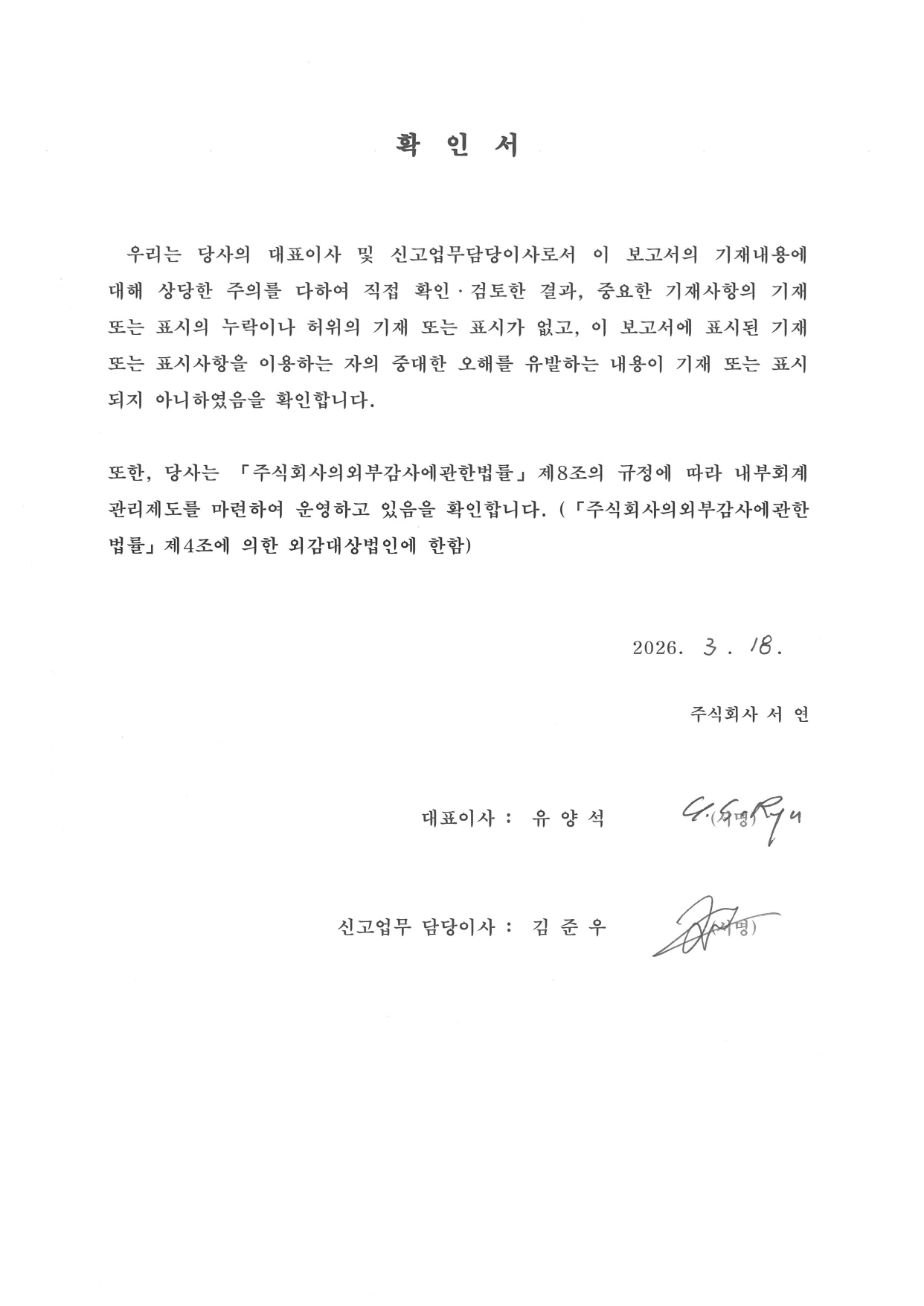 이미지: 확인서명