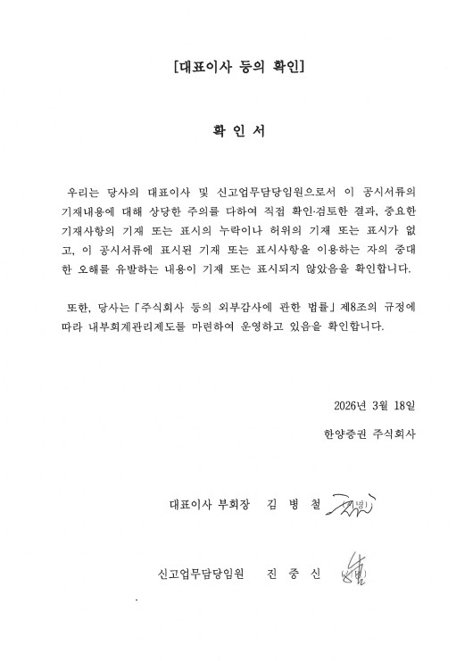 이미지: 대표이사 등의 확인