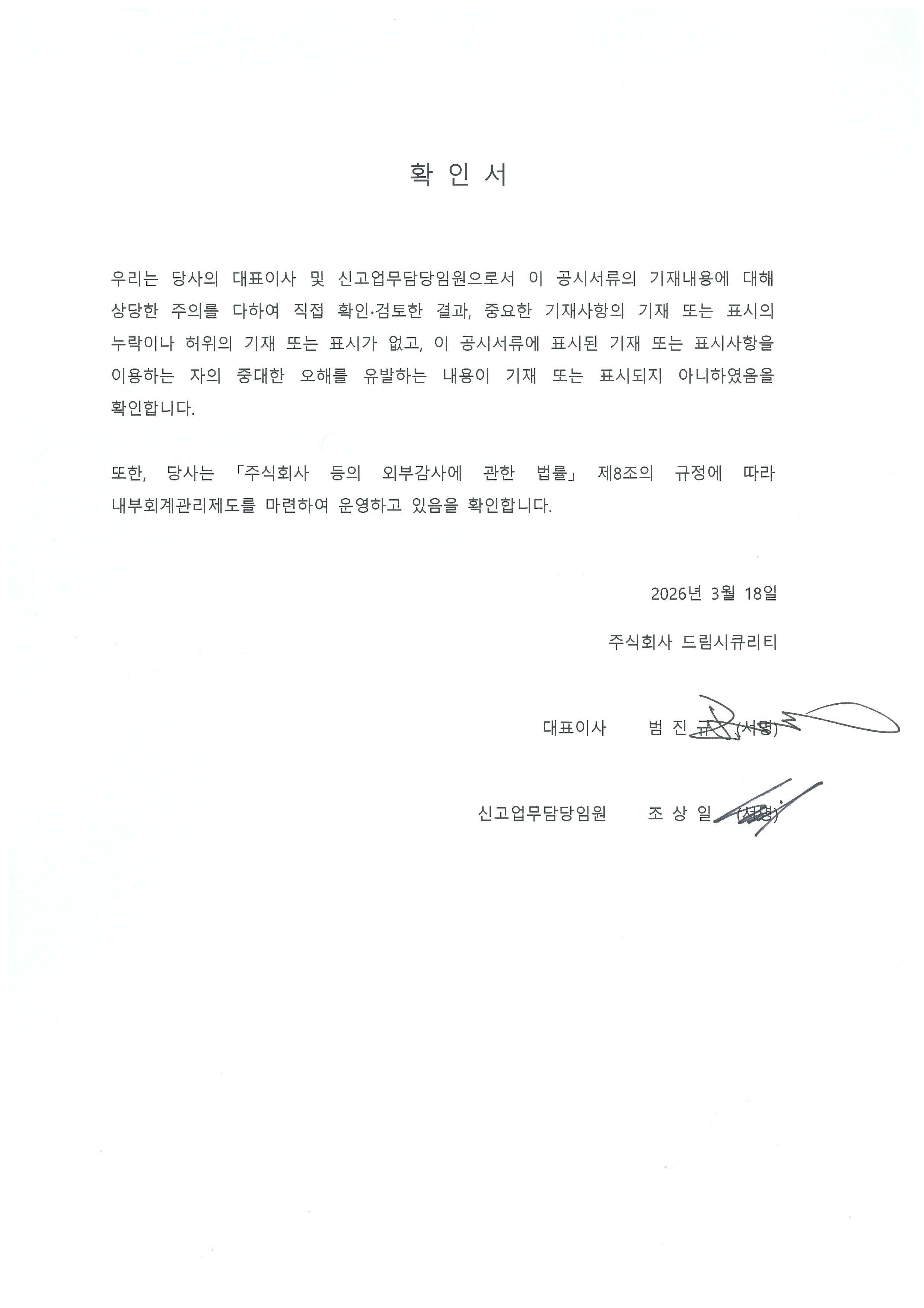 이미지: 확인서