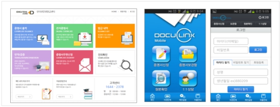 이미지: <웹민원센터>