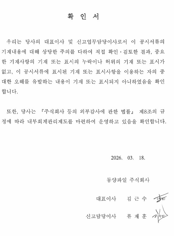 이미지: 3. 확인서(대표이사 등)