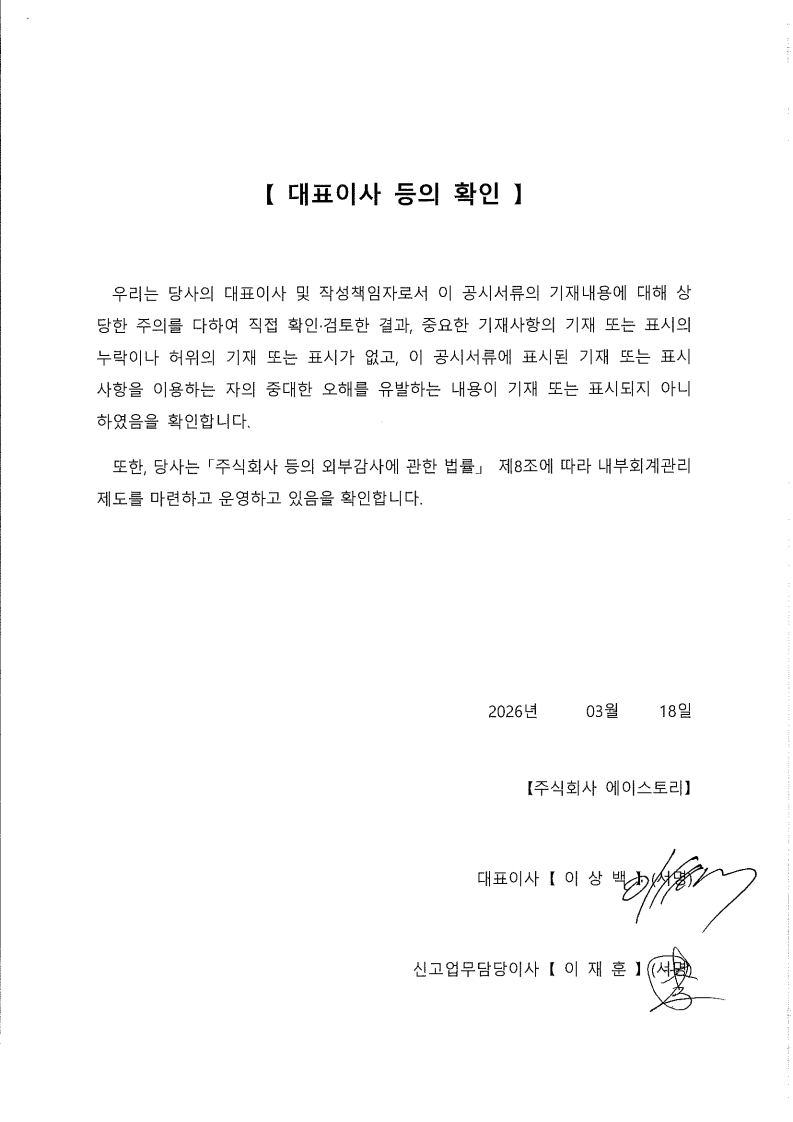 이미지: 대표이사등 확인