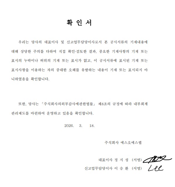 이미지: 대표이사확인서