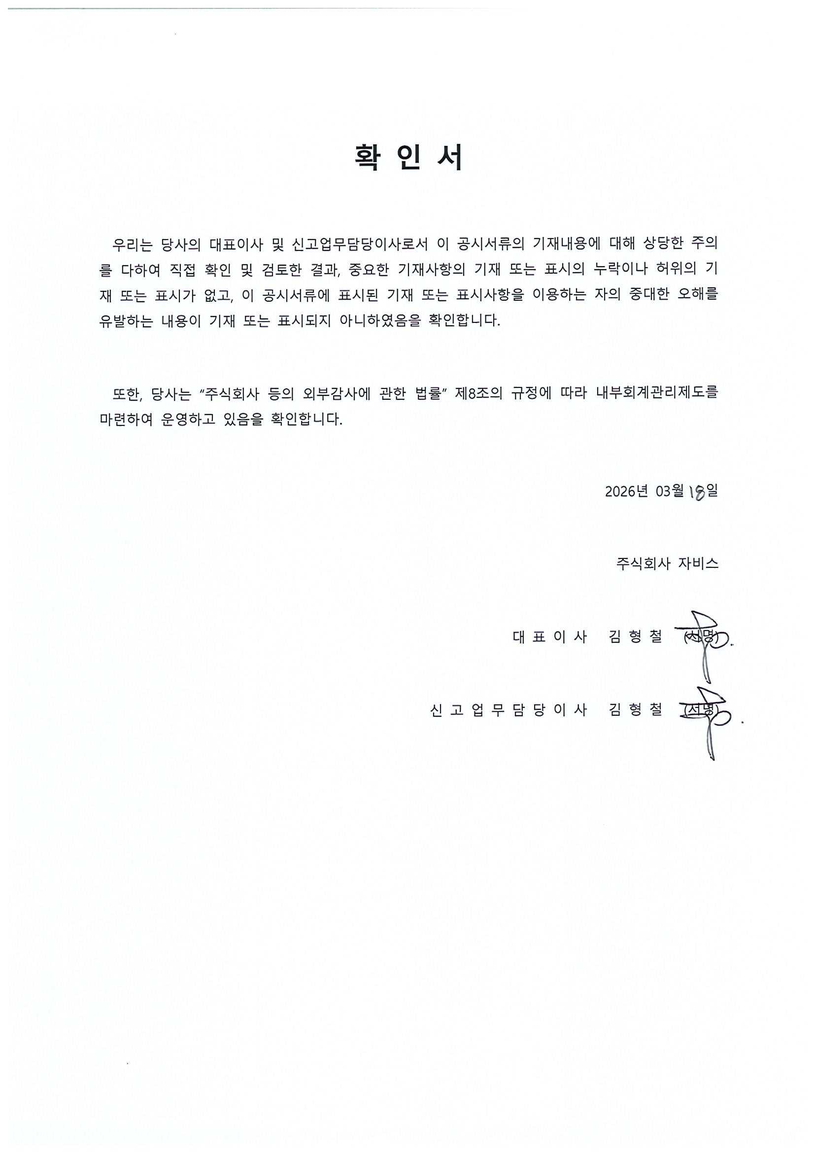 이미지: 확인서