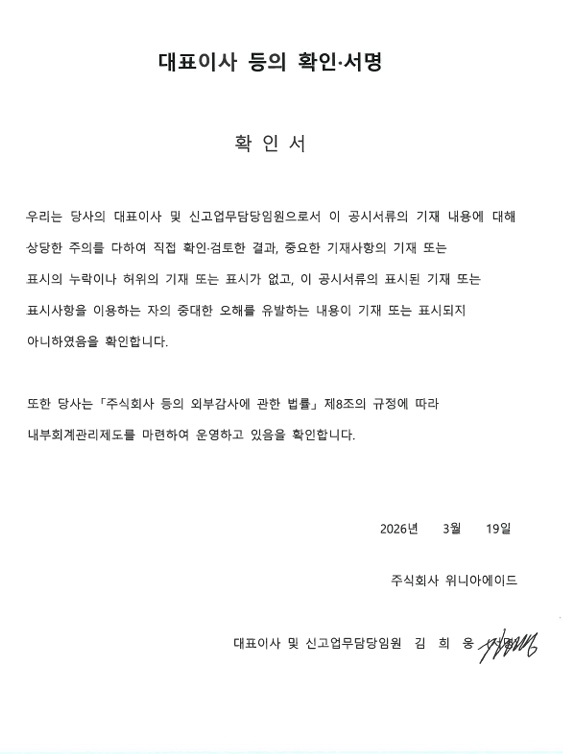 이미지: 대표이사 등의 확인서