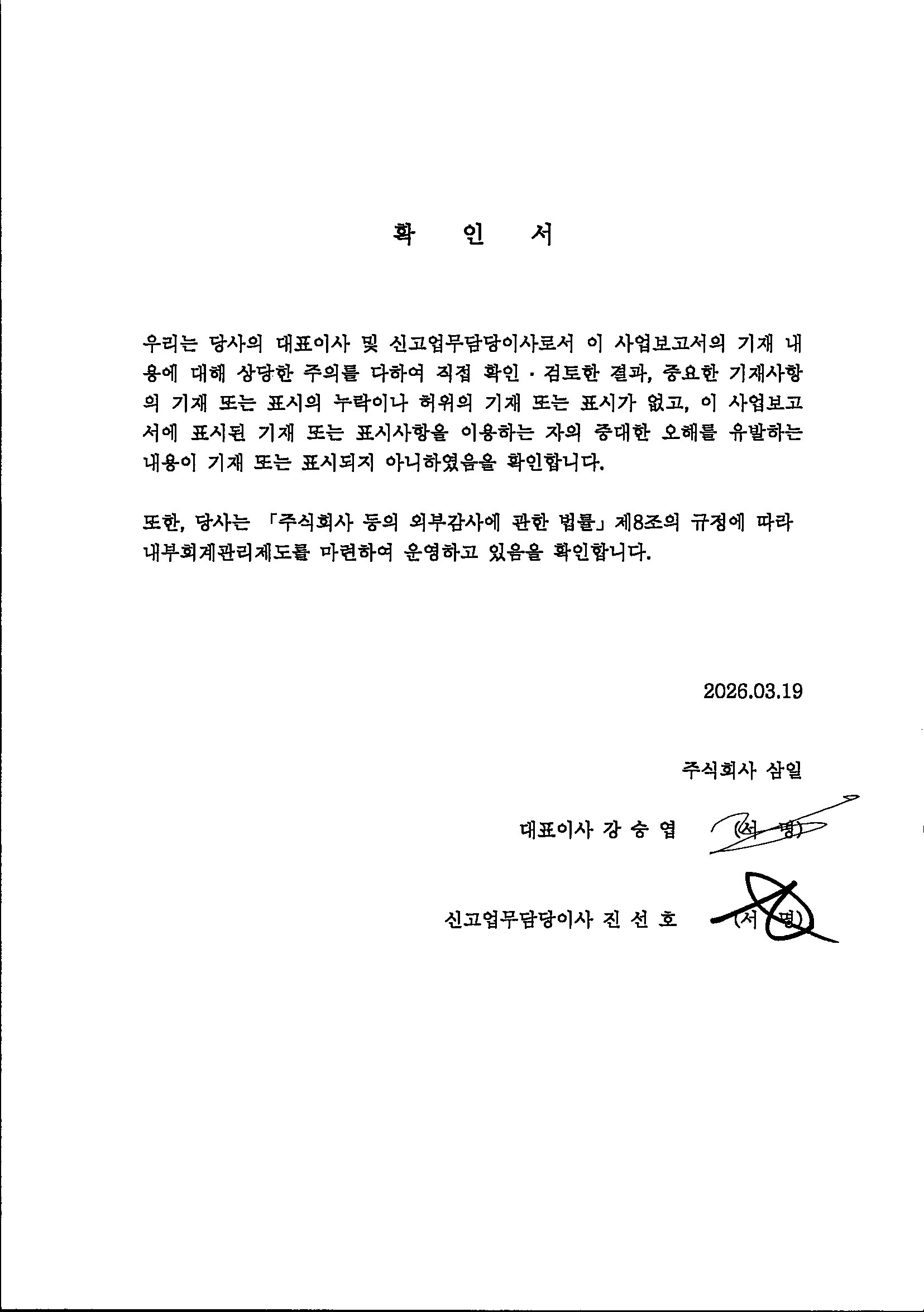 이미지: 확인서