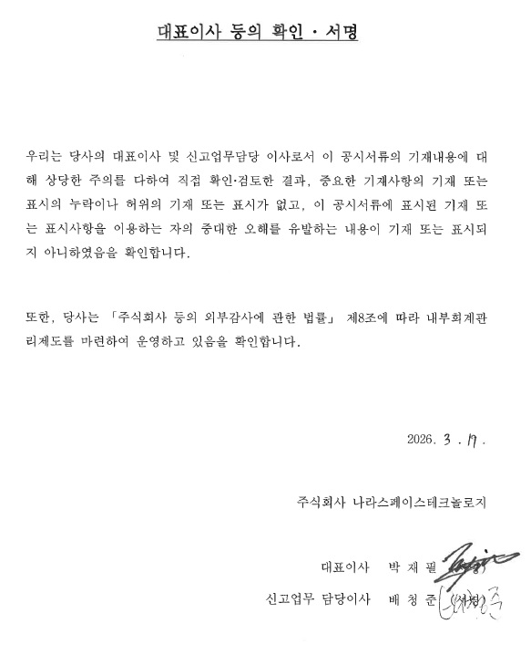 이미지: 대표이사등의 서명