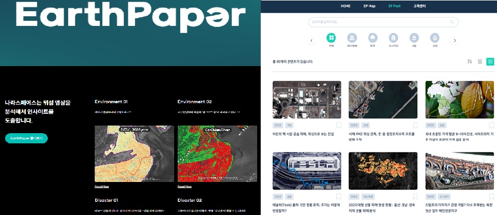 이미지: EarthPaper 화면 예시