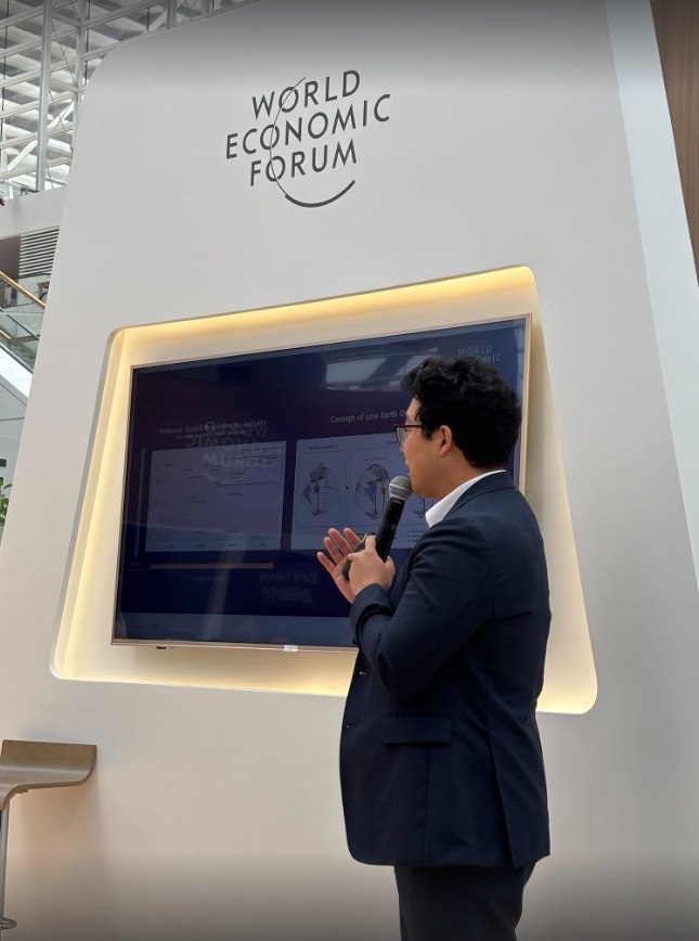 이미지: WEF