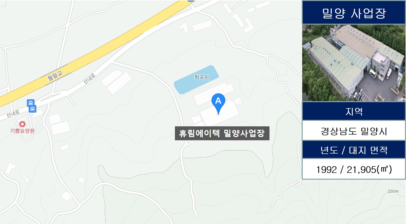 이미지: 밀양 본사