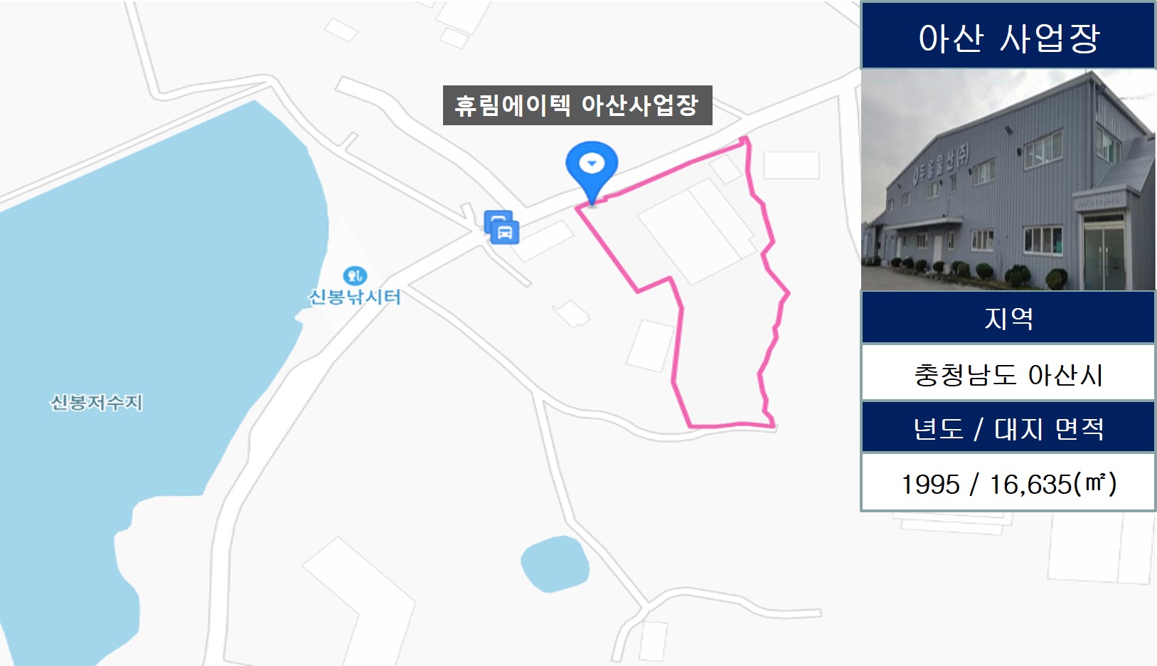 이미지: 아산공장