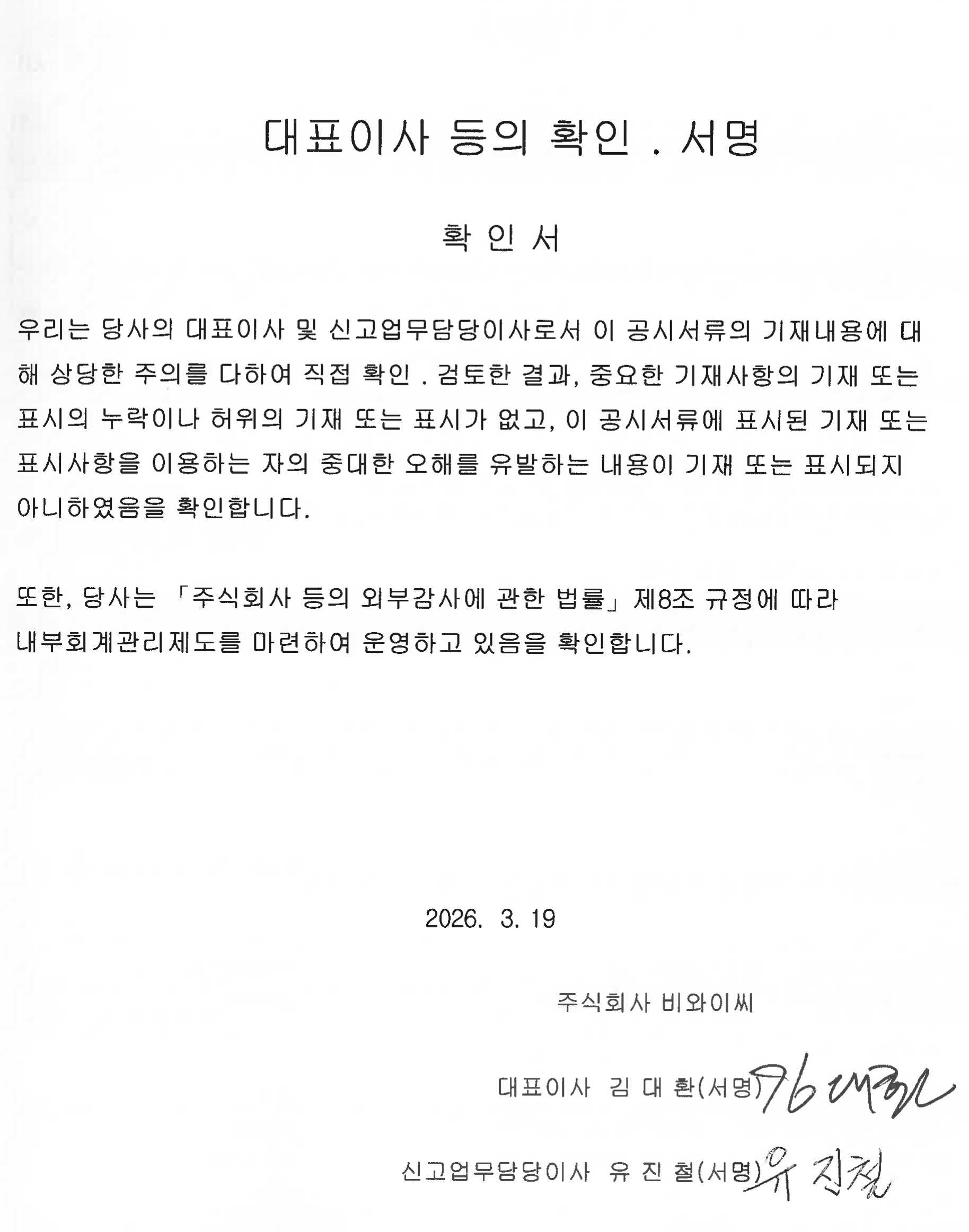 이미지: <확인서>