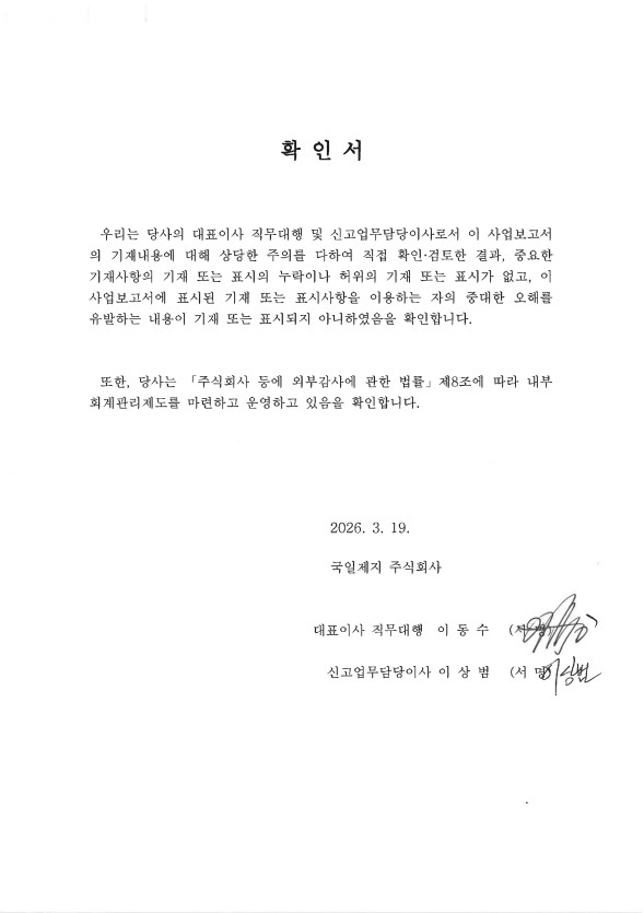 이미지: 확인서