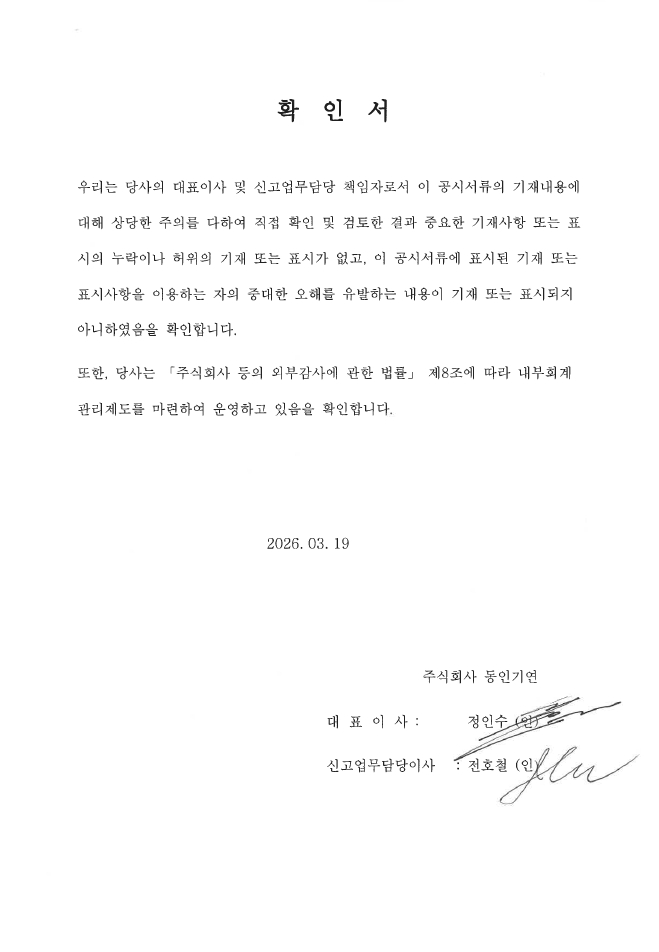 이미지: 확인서