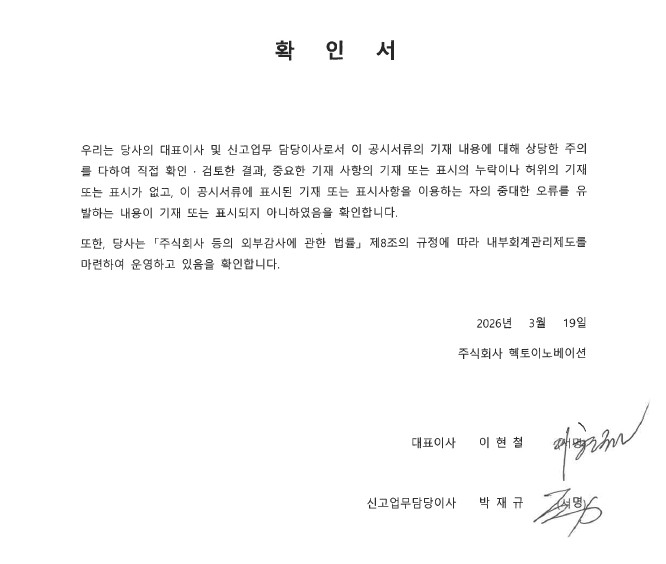 이미지: 대표이사 확인_260319