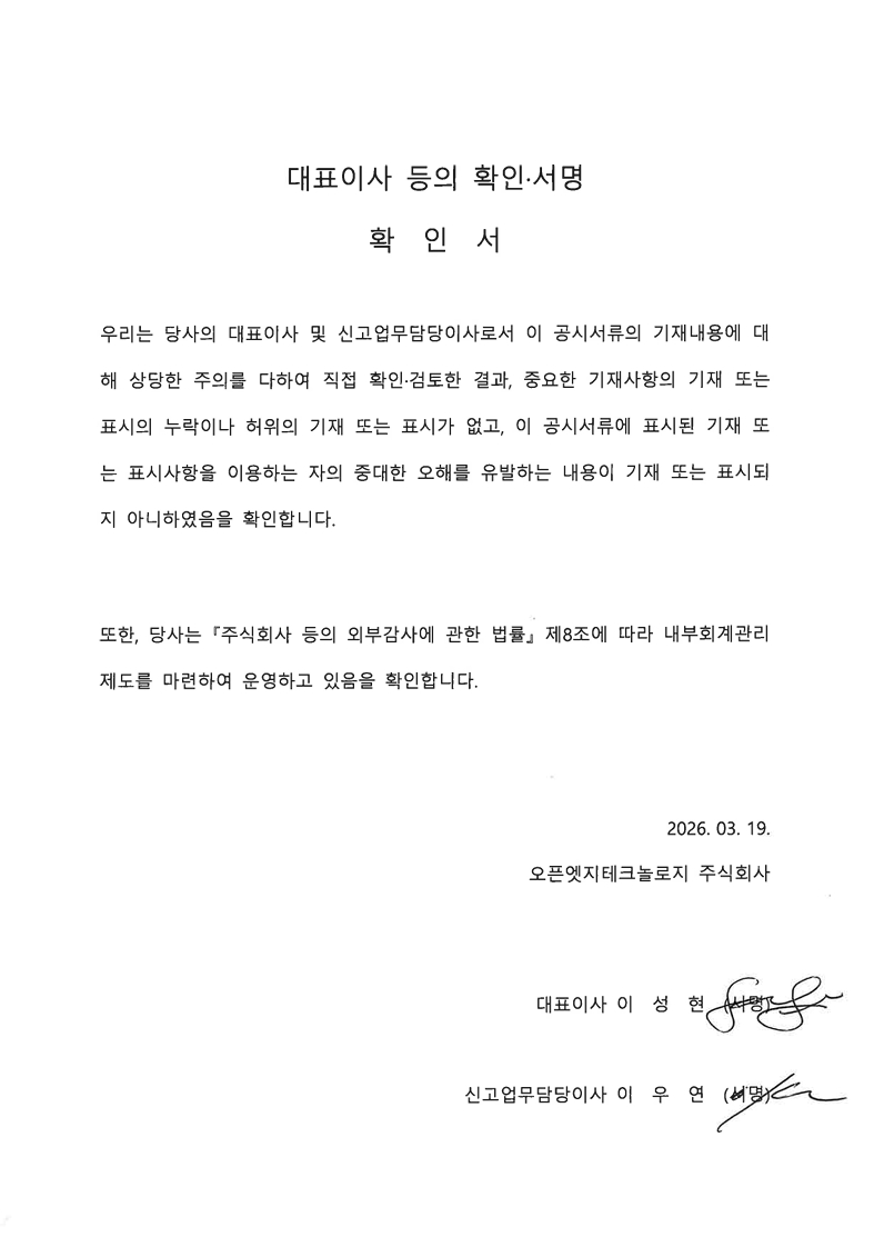 이미지: 260319_대표이사 등의 확인
