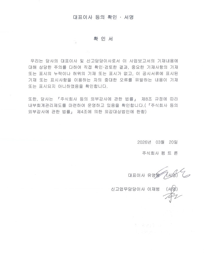 이미지: 대표이사서명