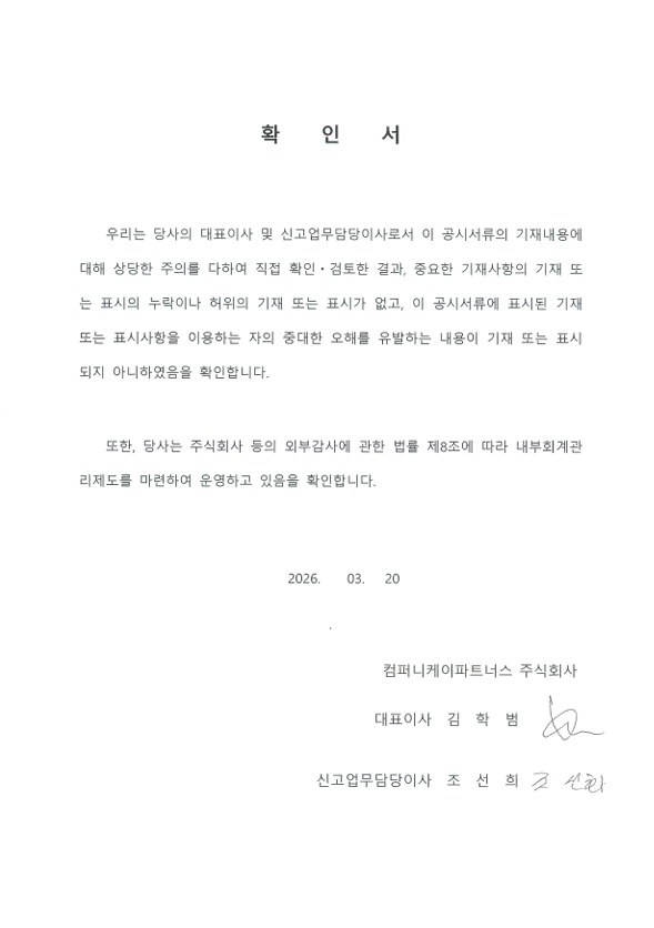 이미지: 대표이사등의 확인