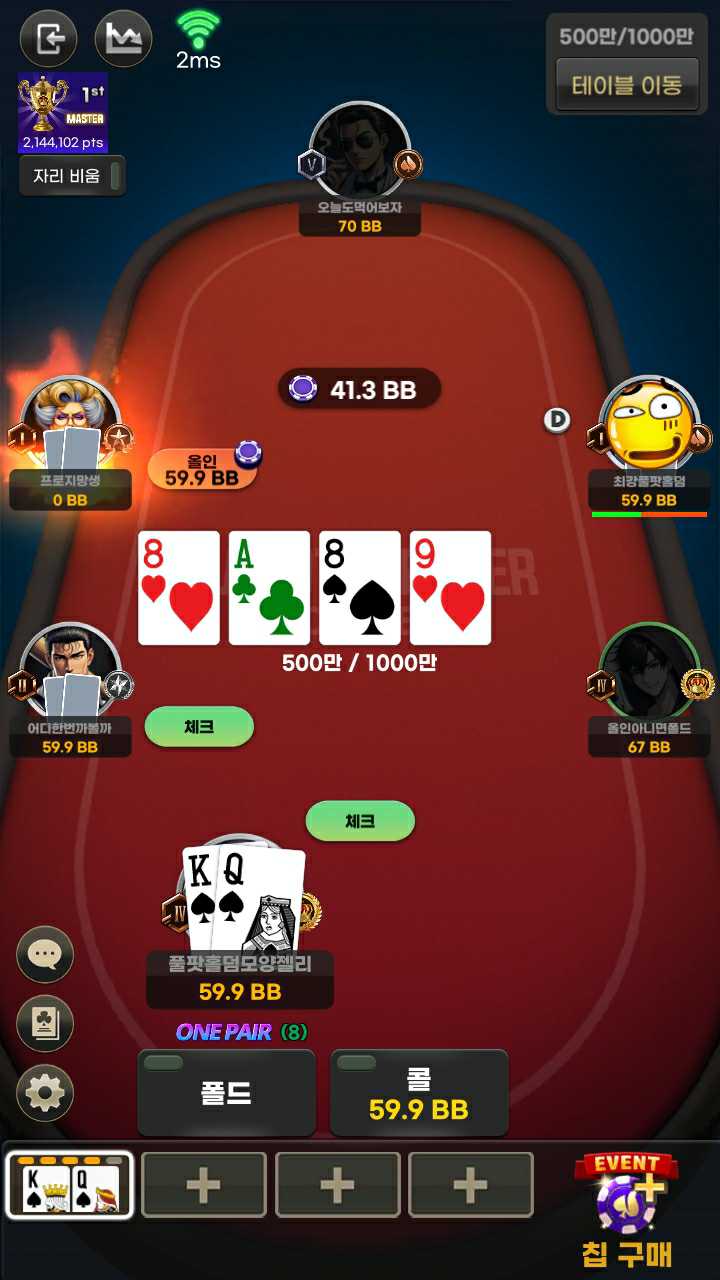 이미지: 인게임