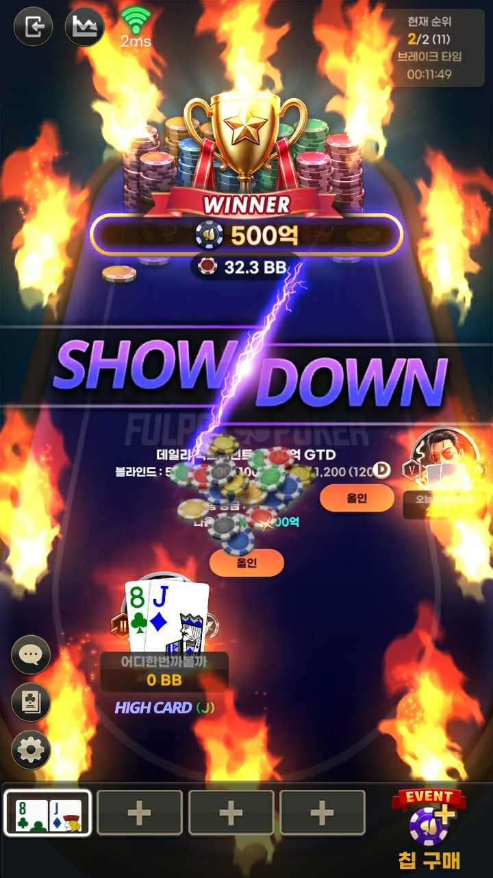 이미지: 토너먼트 헤즈업