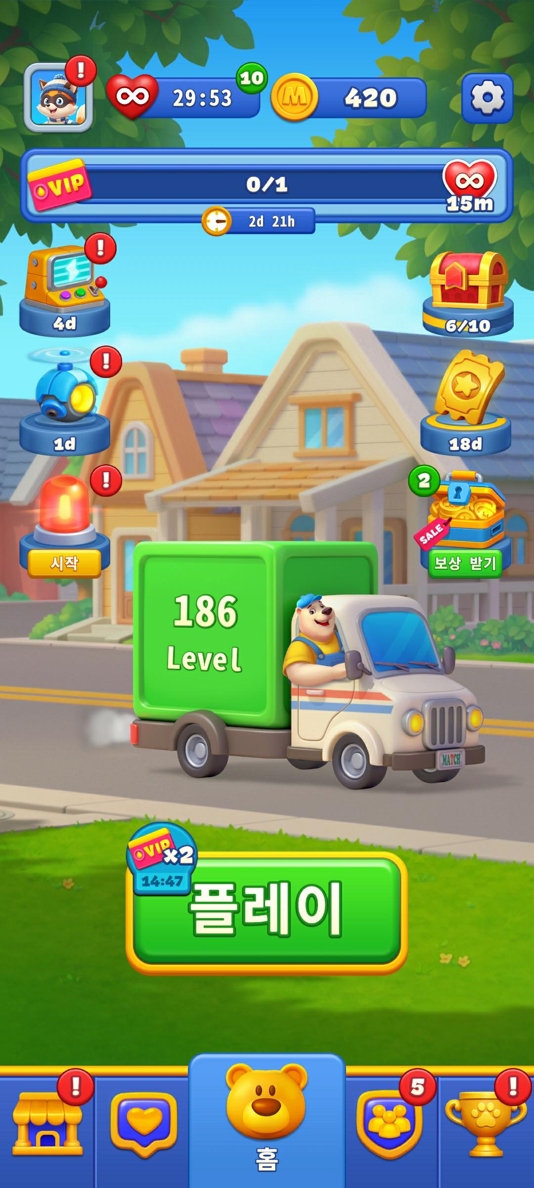 이미지: 로비 화면