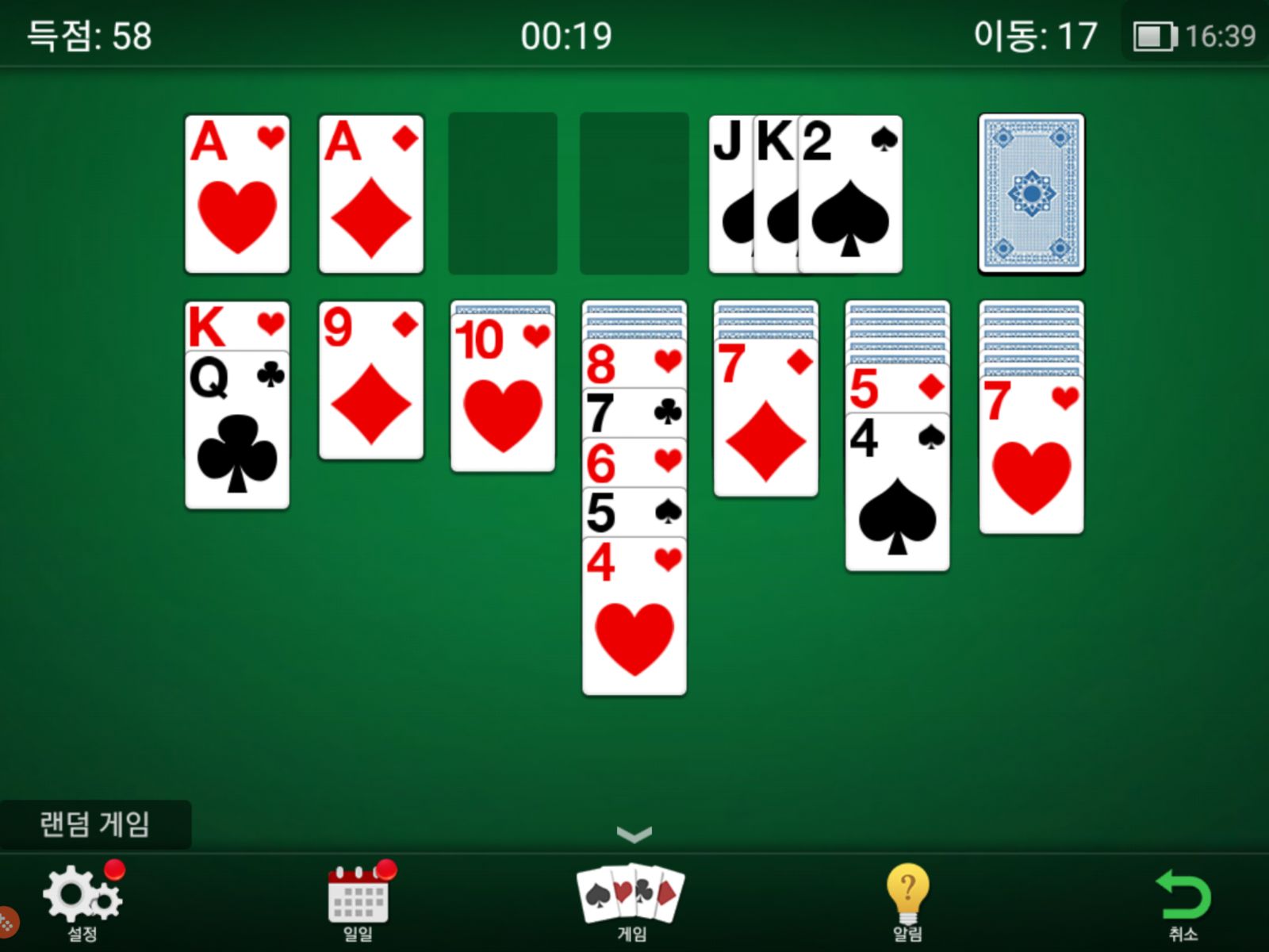 이미지: 솔리테르(Solitaire)