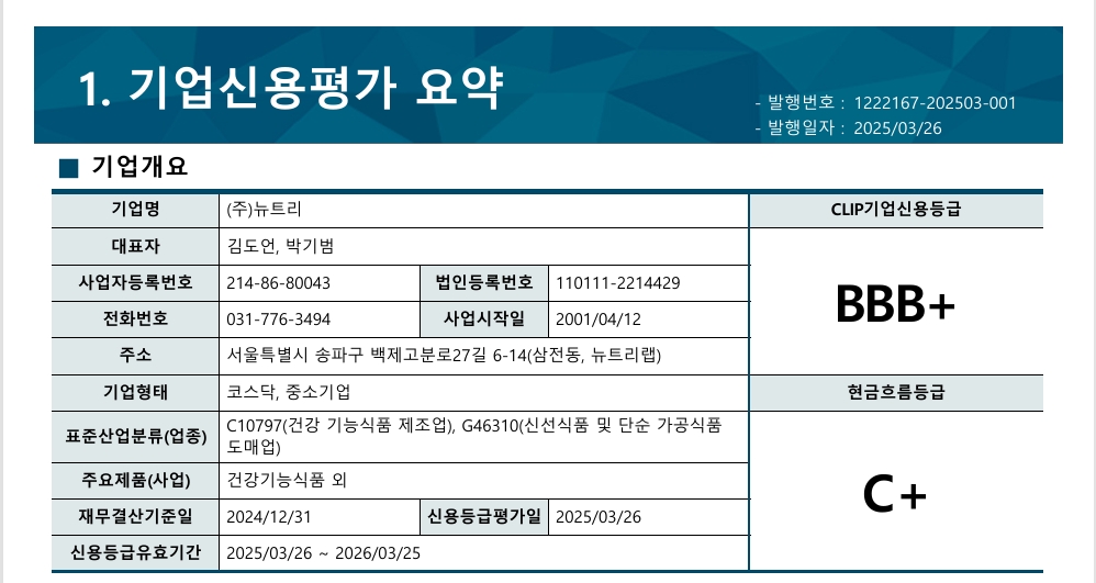 이미지: 신용평가 01